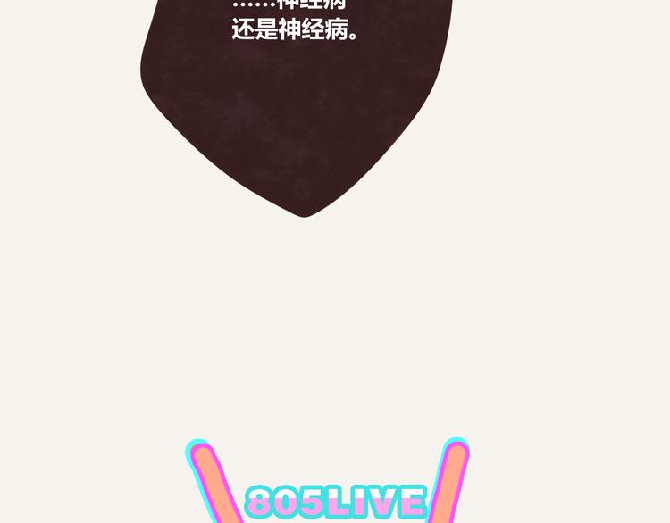 第0171话 神经病还是神经病27