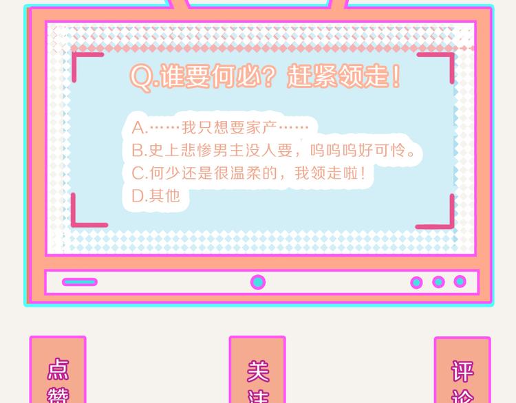 第0171话 神经病还是神经病28