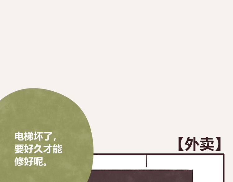 第0172话 外卖0