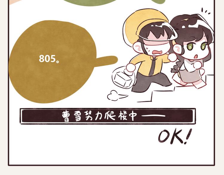 第0172话 外卖12