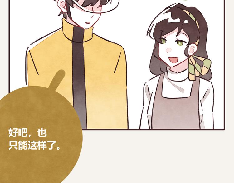 第0172话 外卖4