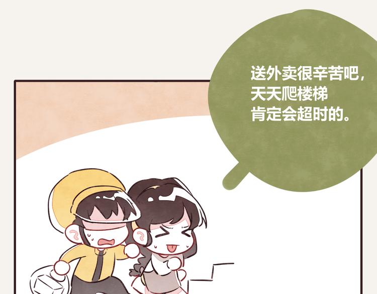 第0172话 外卖6