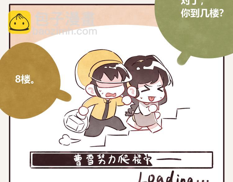 第0172话 外卖9