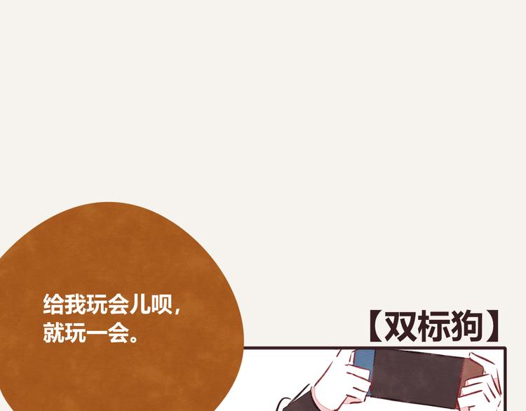 第0173话 双标狗0