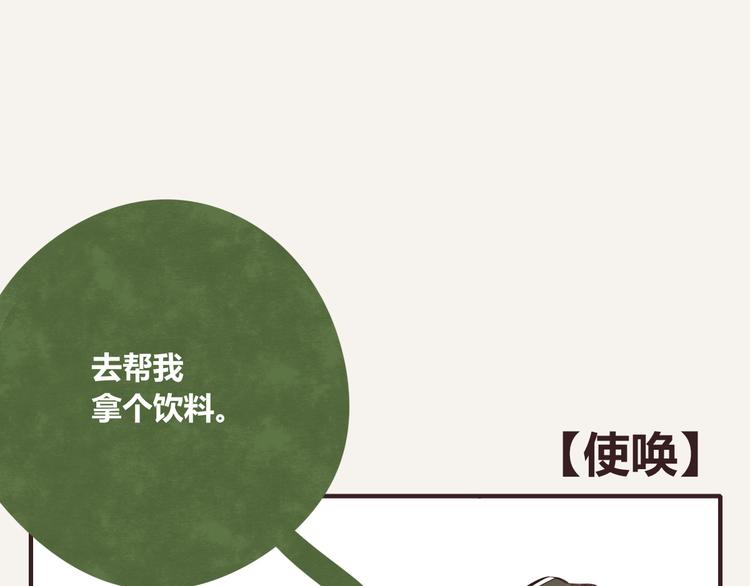 第0174话 使唤0