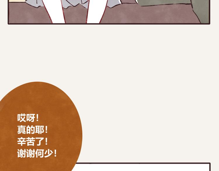 第0174话 使唤12