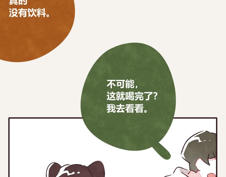 第0174话 使唤6