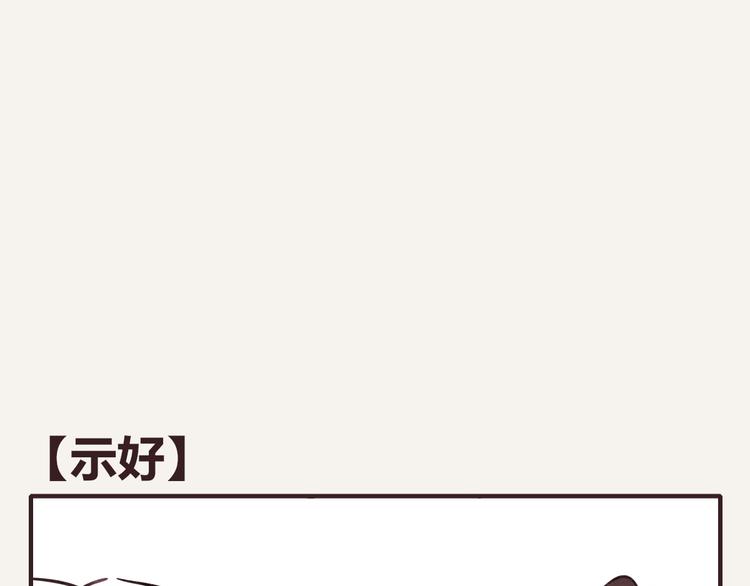 第0175话 示好0