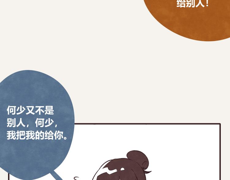 第0175话 示好10