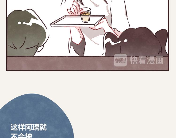 第0175话 示好12