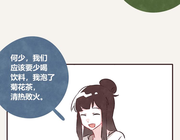 第0175话 示好3