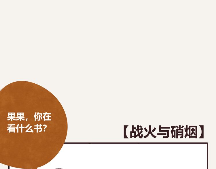 第0176话 战火与硝烟0