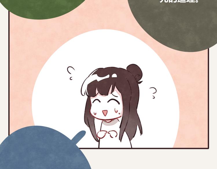 第0177话 示好29