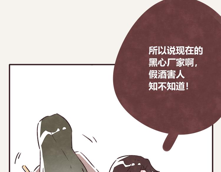 第0179话 醉酒18