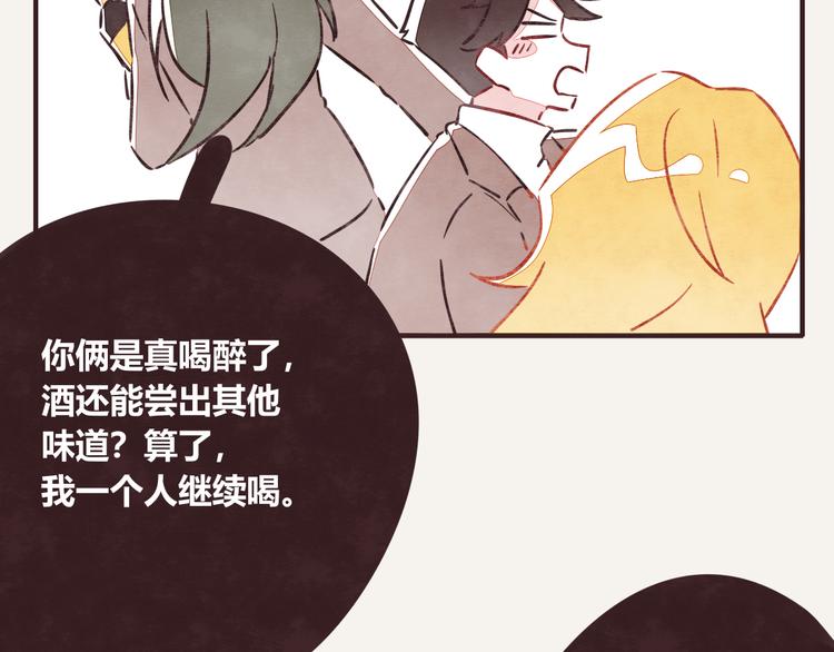 第0179话 醉酒19