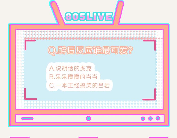 第0179话 醉酒28