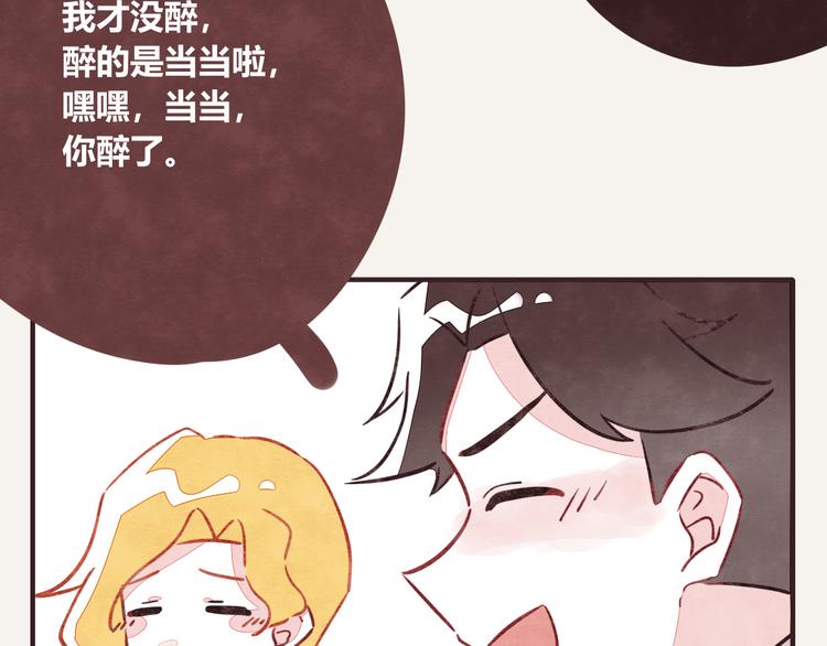 第0179话 醉酒3
