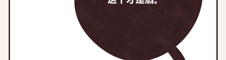 第0179话 醉酒8