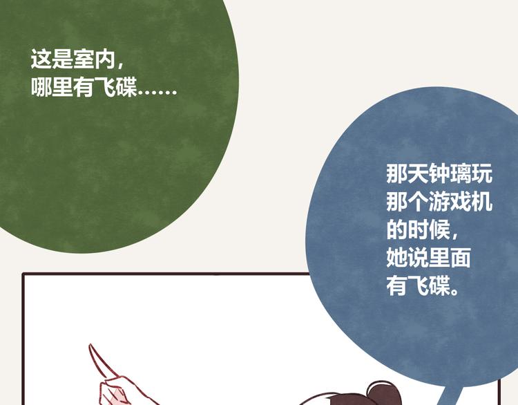 第0181话 大人不记小人过15