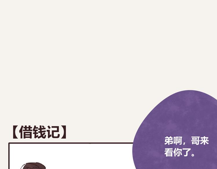 第0182话 借钱记0