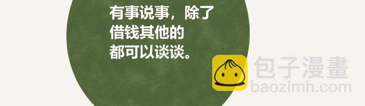 第0182话 借钱记2