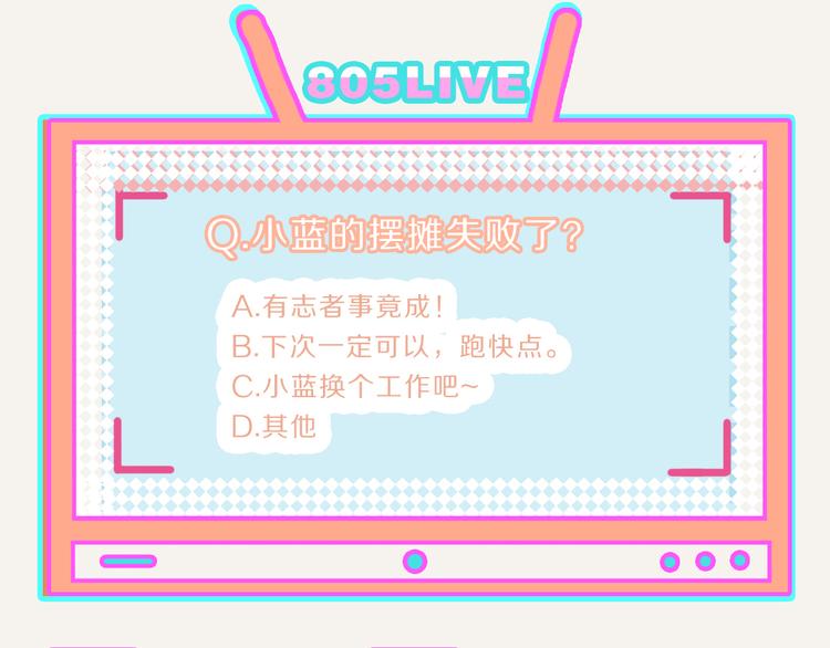 第0187话 摆摊16