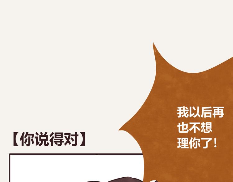 第0189话 你说得对0