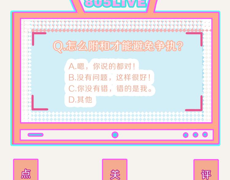 第0189话 你说得对19