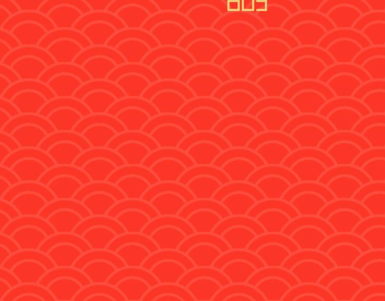 第0190话 新年快乐117