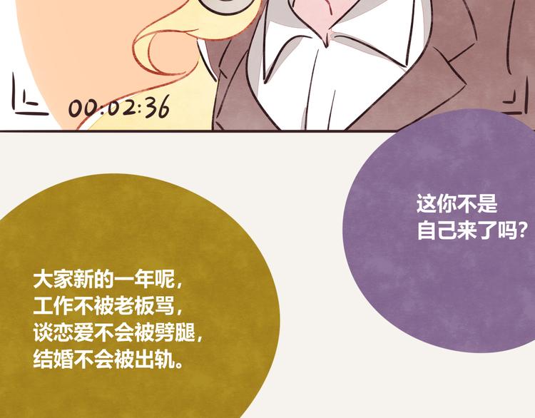 第0190话 新年快乐42