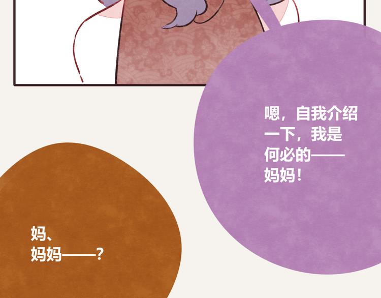 第0191话 妈妈驾到12