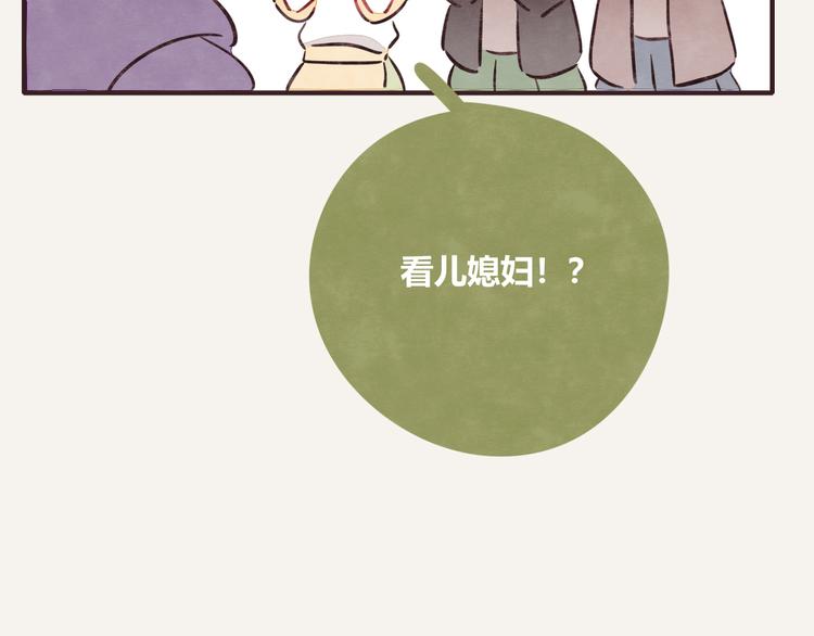 第0191话 妈妈驾到27