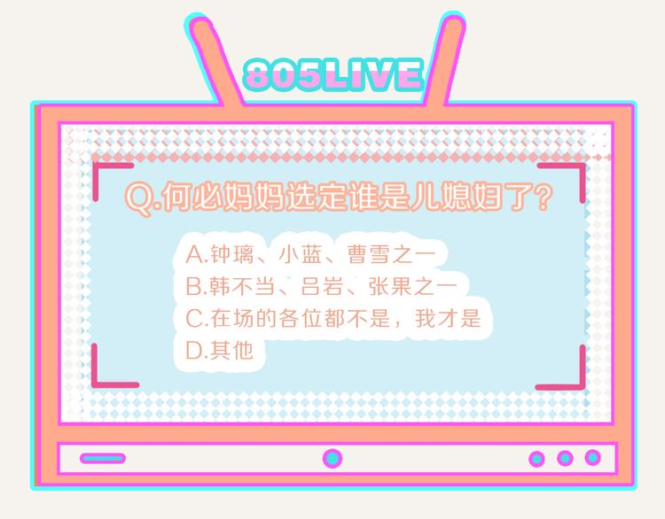 第0191话 妈妈驾到28