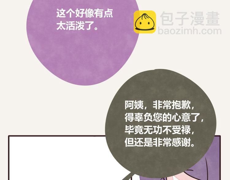 第0192话  “儿媳妇们”110