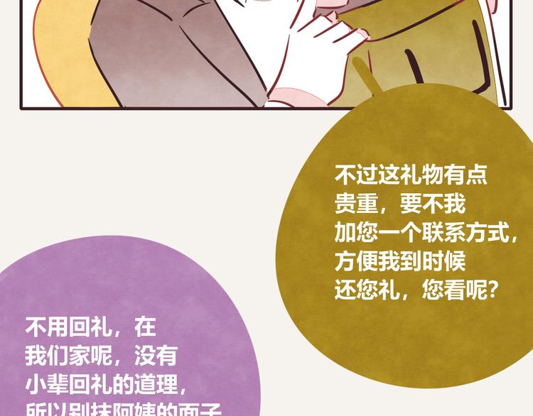 第0192话  “儿媳妇们”115