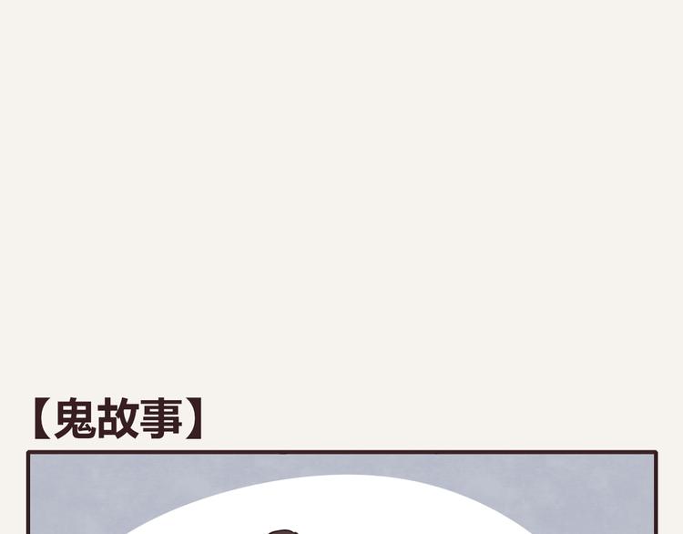 第0194话 鬼故事0