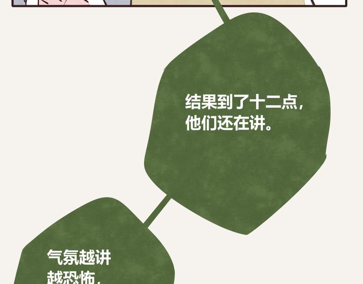 第0194话 鬼故事15