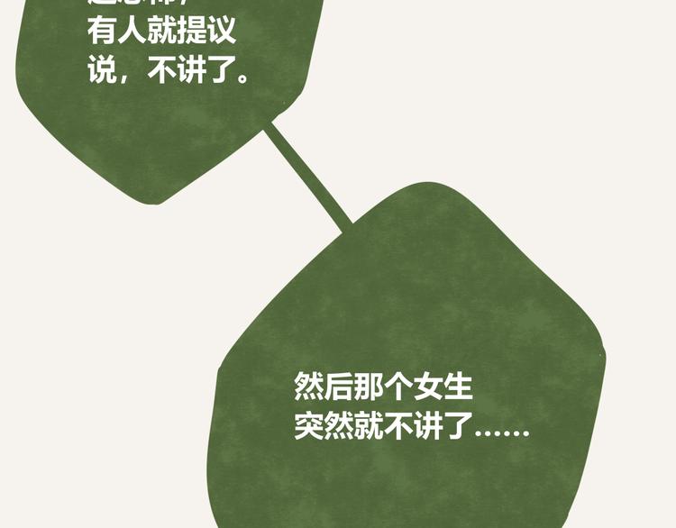 第0194话 鬼故事16