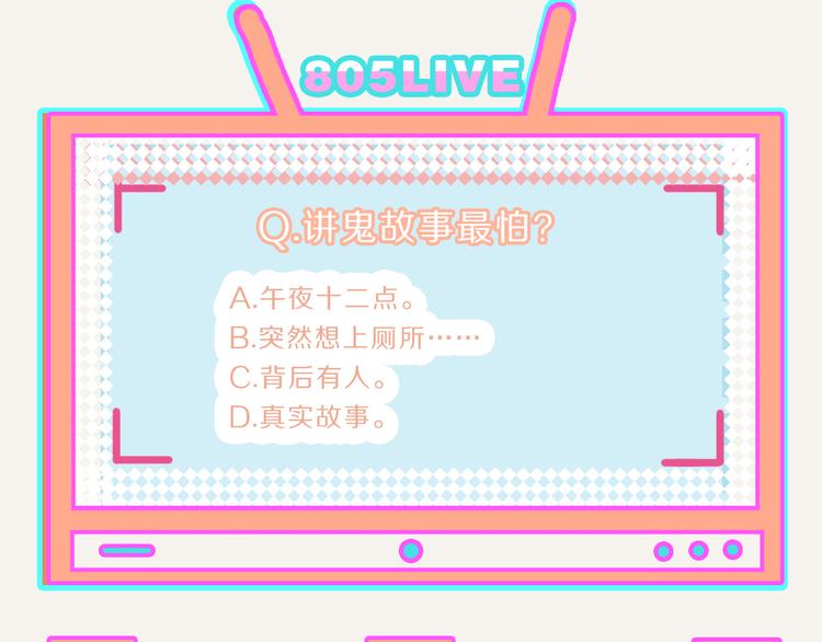 第0194话 鬼故事28