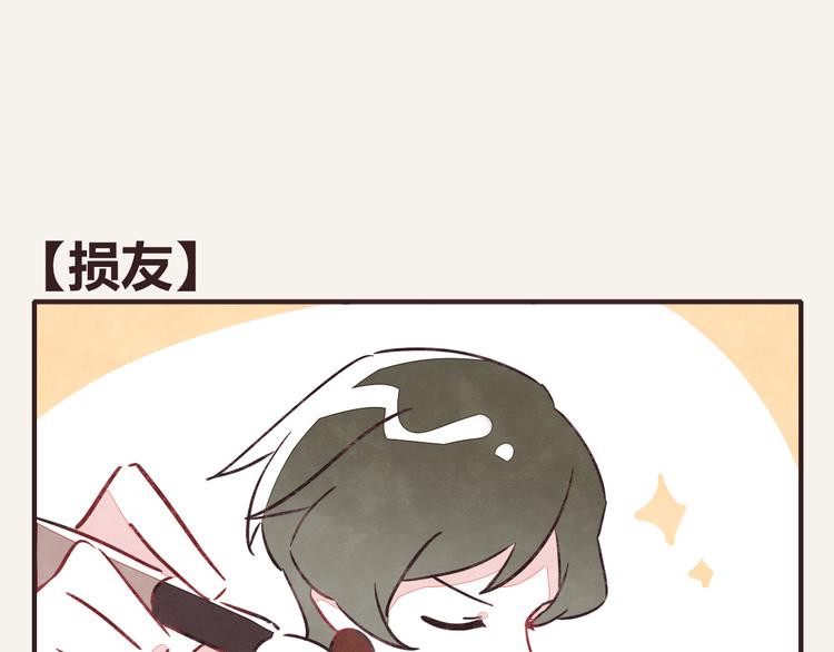 第0195话 损友0
