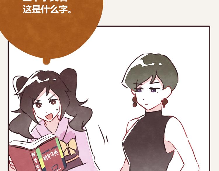 第0195话 损友10