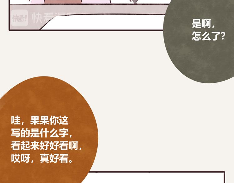 第0195话 损友4