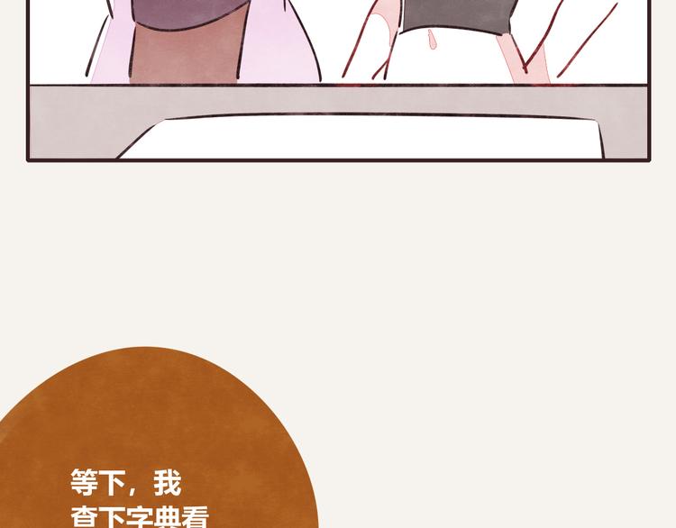 第0195话 损友9