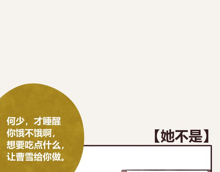 第0196话 她不是0