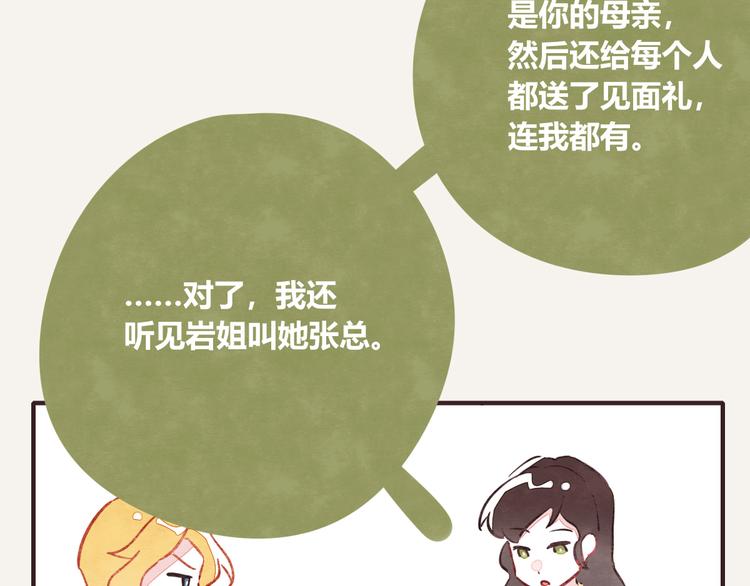 第0196话 她不是15