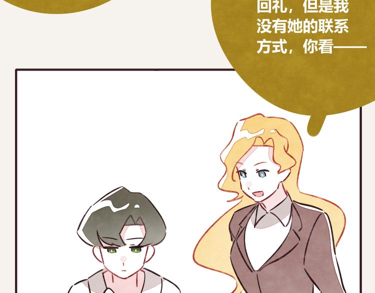 第0196话 她不是18