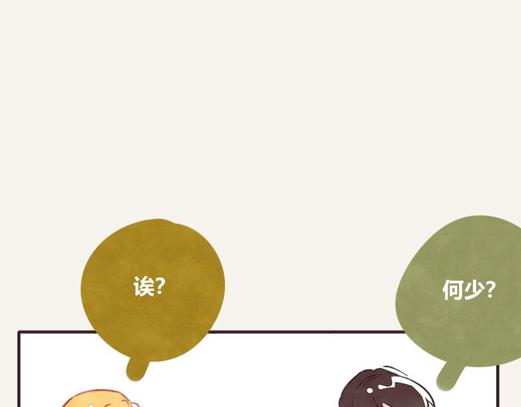 第0196话 她不是22