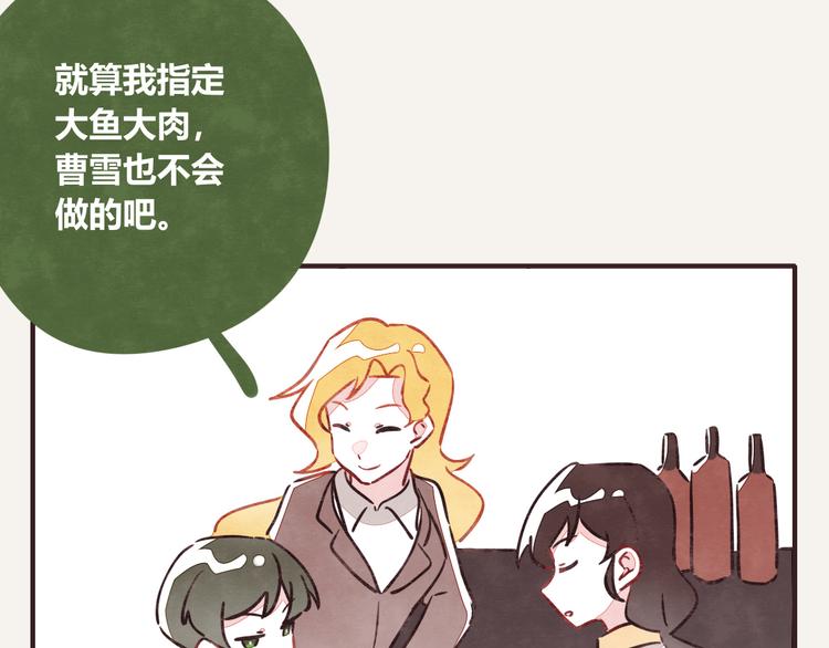 第0196话 她不是3
