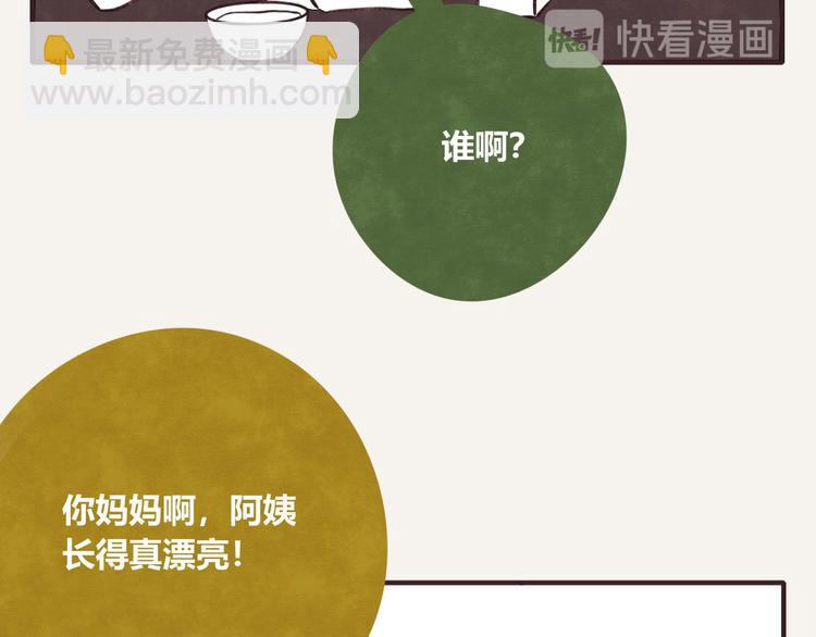 第0196话 她不是7