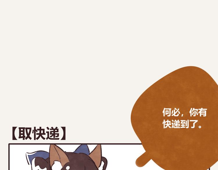 第0197话 取快递0